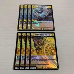 光開の精霊サイフォゲート ヘブンズゲート ホイル 各4枚 計8枚セット