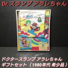 2026年最新】アラレちゃん グッズの人気アイテム - メルカリ