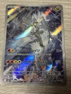 Nのレシラム バトルパートナーズ 109/100 まとめ売り　計4枚！