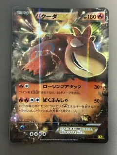 2026年最新】バクーダEXの人気アイテム - メルカリ