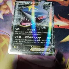 サメハダーEX RR XY5 タイダルストーム 044/070