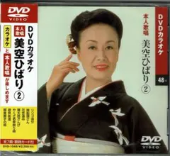 2025年最新】美空ひばりの人気アイテム - メルカリ