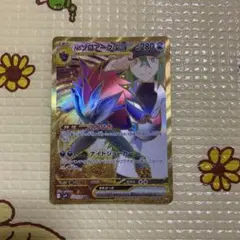 Nのゾロアークex ur 131/100 バトルパートナーズ