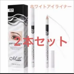 ホワイトアイライナー　カラーアイライナー　ホワイト　白　ペンシル　2本セット