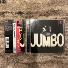 XI [sai] JUMBO (PS1) サイ　ジャンボ