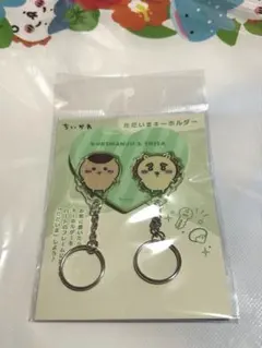 ちいかわ ただいまキーホルダー シーサー くりまんじゅう