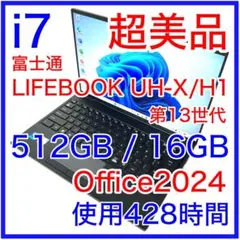 2026年最新】fmv LIFEBOOK uh-x/h1の人気アイテム - メルカリ