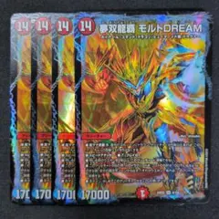 2026年最新】モルトDREAMの人気アイテム - メルカリ