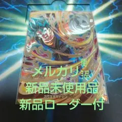 SDV7-SEC ベジット