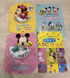 Disney's Sing Along! CD・DVDセット