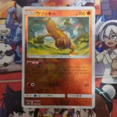 ウソッキー みちをふさぐ