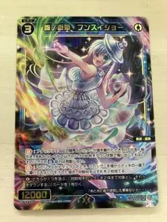 2025年最新】フンスイショーの人気アイテム - メルカリ