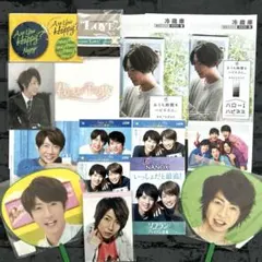 嵐　相葉雅紀　新品未使用会場限定ツアーグッズ　公式写真　舞台パンフ　おまけ