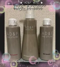 AD&F WIG シャンプー & トリート と　シャンプー　トリートメントのサムネイル