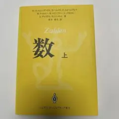 Zahlen 上