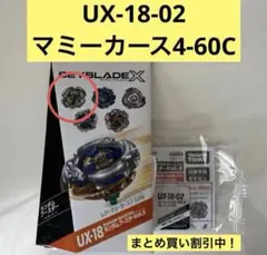 UX-18 02】ランダムブースターVol.8 マミーカース4-60C - メルカリ