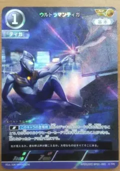 2026年最新】ウルトラマンティガ apの人気アイテム - メルカリ
