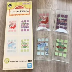 さくらんぼ餅のプレートセット 4枚のサムネイル