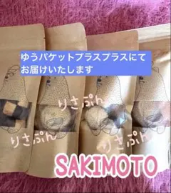 入手困難 クッキー【パティスリーサキモト＊塩 4袋】 サキモトクッキーのサムネイル