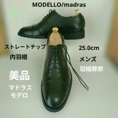 【美品】MODELLO/madras/革靴/ストレートチップ/黒/25.0cmのサムネイル
