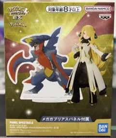 ポケモンマスターズEX　アルコスシロナフィギュア　メガガブリアスパネル　セット