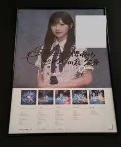櫻坂46 小田倉麗奈 直筆サイン入り生写真 - メルカリ