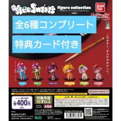 ウイルスイーツ　ガチャ figure collection 甘味処 6種　特典付