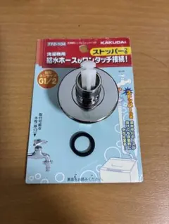 KAKUDAI 洗濯機用給水栓ニップル 772-104のサムネイル