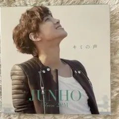 JUNHO ジュノFrom 2PM キミの声 CD+DVD