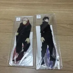 アクリルスタンド 虎杖悠仁 伏黒恵