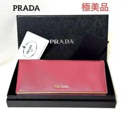 ✨未使用級✨プラダ 薄型長財布 エンベロープ レター型 ピンクベージュ 
