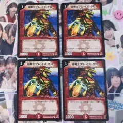2026年最新】ブレイズクロー プロモの人気アイテム - メルカリ