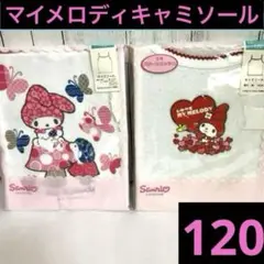 新品　マイメロディ　サンリオ　キャミソール　120 2枚 下着　肌着