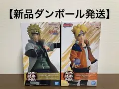NARUTO-ナルト- 疾風伝 波風ミナト＆うずまきボルト 2種セット（A）