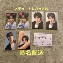 ZEROBASEONE ソク・マシュー トレカ セット