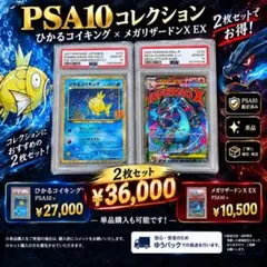 PSA10 ゼクロム 25th & ゼクロムex SAR セット - メルカリ