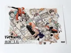 ハイキュー!!展 挑戦者たち フライヤー 原画展 ポスター カード チラシ