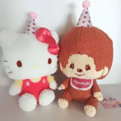 モンチッチ×ハローキティ アニバーサリーパーティーBIGぬいぐるみ 全2種セット