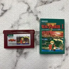 ゼルダの伝説1 GBA ゲームボーイアドバンス ミニ箱付き【27261aa7】