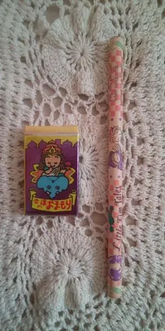 平成レトロ　消しゴム & 鉛筆　セット品