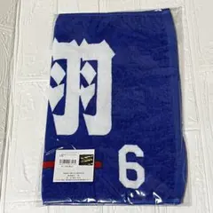 2026年最新】中田翔 タオルの人気アイテム - メルカリ