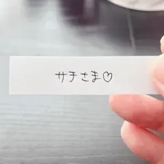 サチ様専用　ソイネショップ