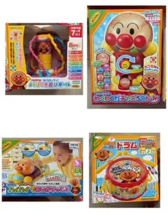 アンパンマン　知育おもちゃ　4点セット