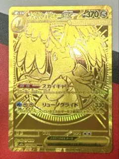 2026年最新】カイリューex urの人気アイテム - メルカリ