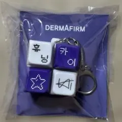 DERMAFIRM 特典 非売品 キーボードキーホルダー TXT ヒュニンカイのサムネイル