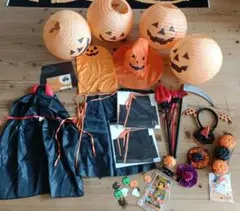 子ども★ハロウィン衣装＆飾り【20点以上】