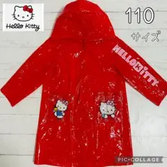 【サンリオ・ハローキティ】ビニールレインコート 雨合羽 110cm 定番・王道