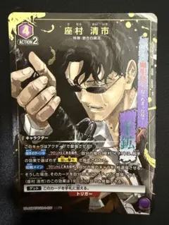 ユニアリ カグラバチ 六平千鉱 優勝プロモ ユニチケ プロモ - メルカリ