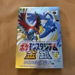 ポケモンスタジアム 金・銀