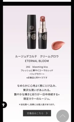 新品未使用　コスメデコルテ　コフレ　クリームグロウ　26G